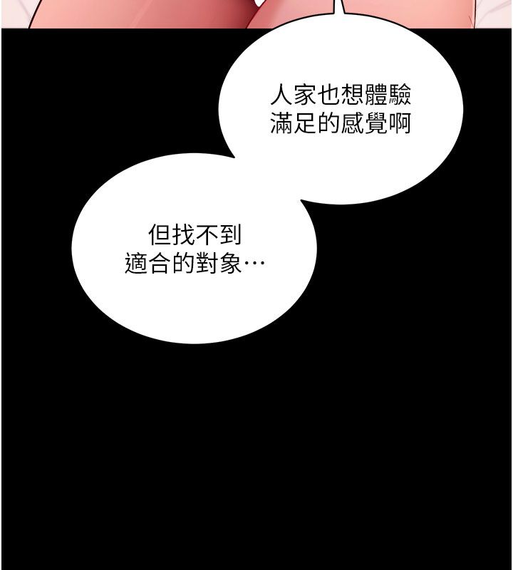 拜脱拜脱App最終話-拜託給我幸福的結局