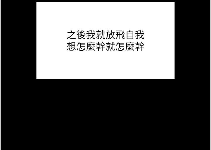 拜脱拜脱App最終話-拜託給我幸福的結局