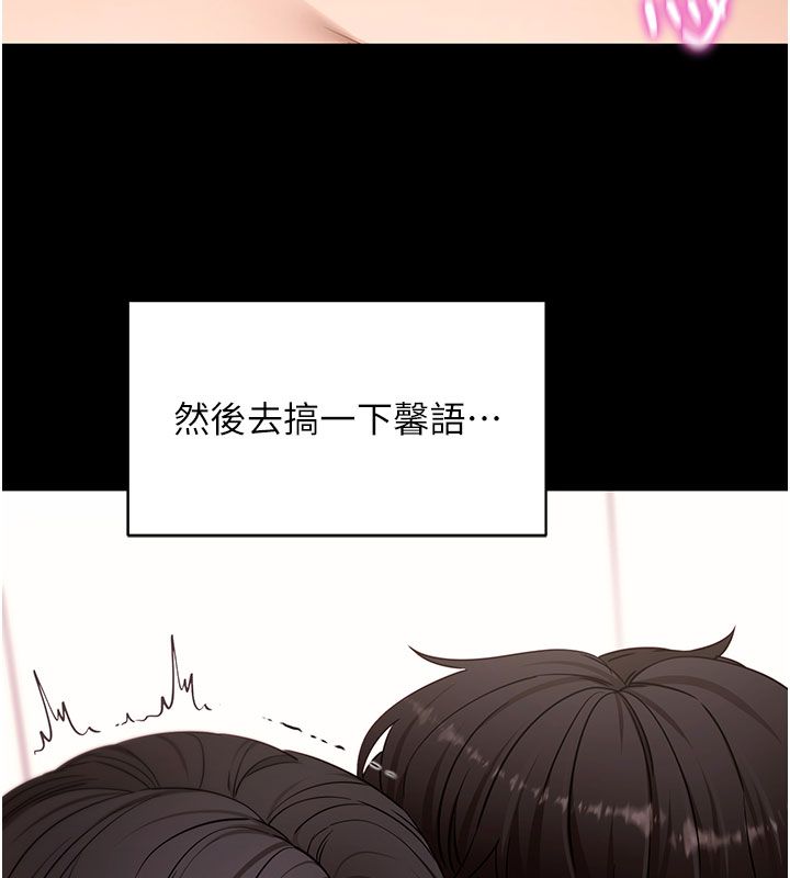 拜脫拜脫App最終話-拜託給我幸福的結局