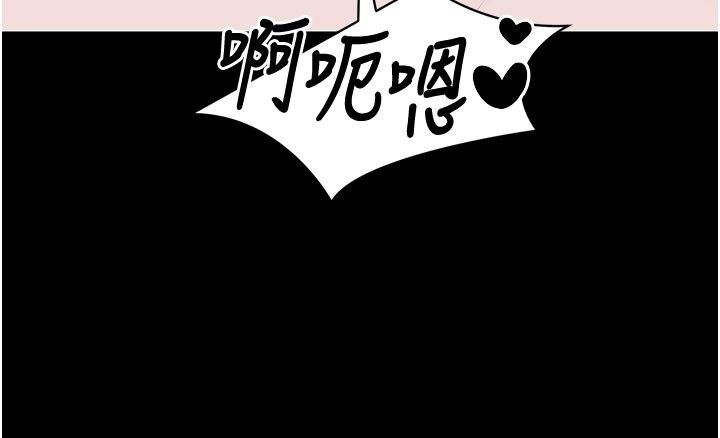 拜脱拜脱App最終話-拜託給我幸福的結局