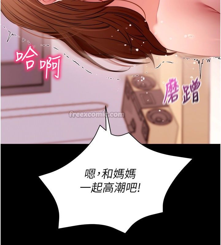 拜脫拜脫App最終話-拜託給我幸福的結局