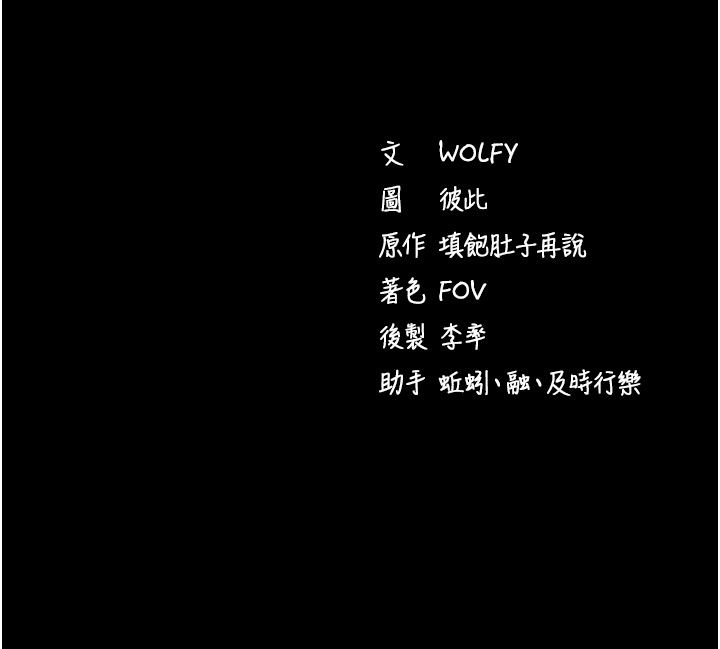拜脱拜脱App最終話-拜託給我幸福的結局