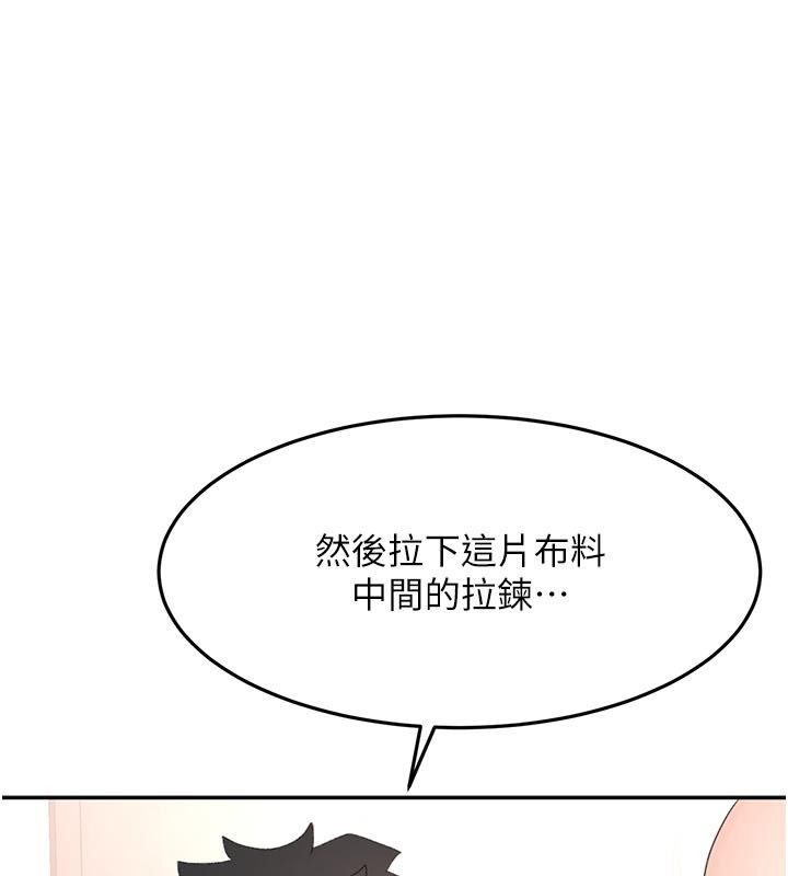 顶加套房的春天第68話-下流男人的意淫對象