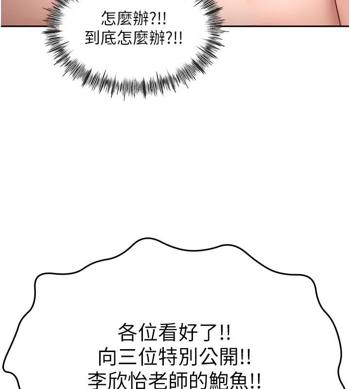 顶加套房的春天第68話-下流男人的意淫對象