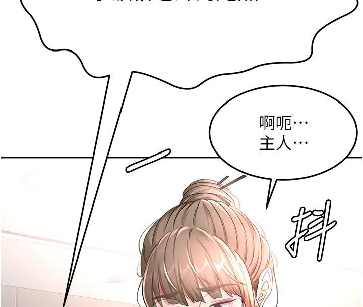 顶加套房的春天第68話-下流男人的意淫對象