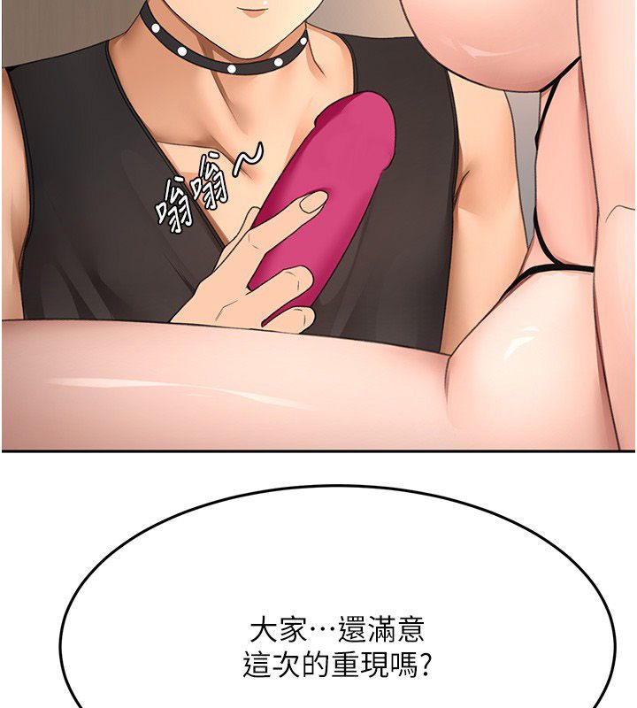 顶加套房的春天第68話-下流男人的意淫對象
