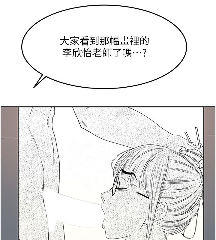 頂加套房的春天第68話-下流男人的意淫對象