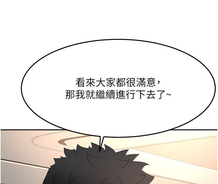 顶加套房的春天第68話-下流男人的意淫對象