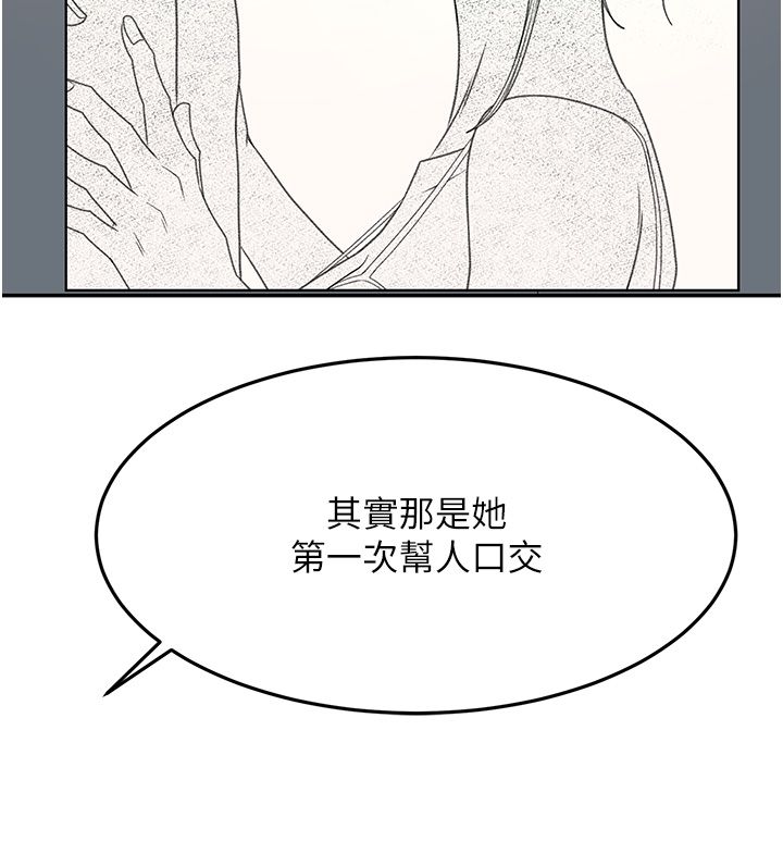 顶加套房的春天第68話-下流男人的意淫對象