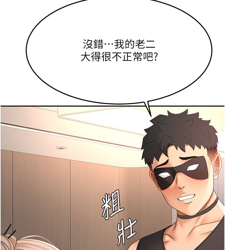 顶加套房的春天第68話-下流男人的意淫對象