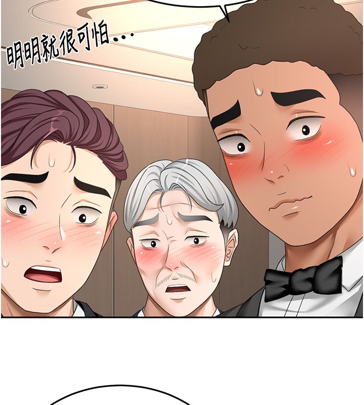 顶加套房的春天第68話-下流男人的意淫對象