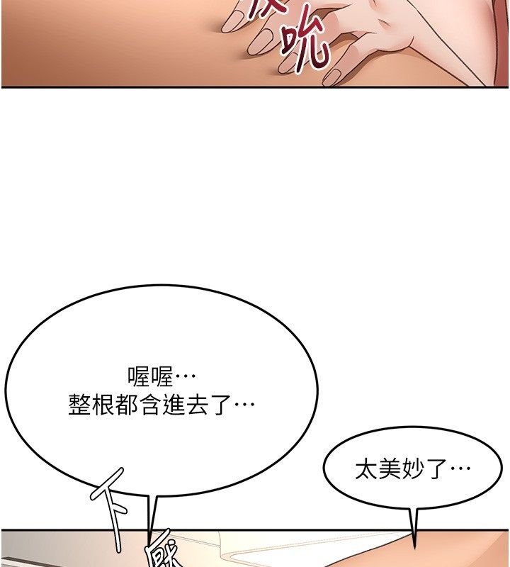 顶加套房的春天第68話-下流男人的意淫對象