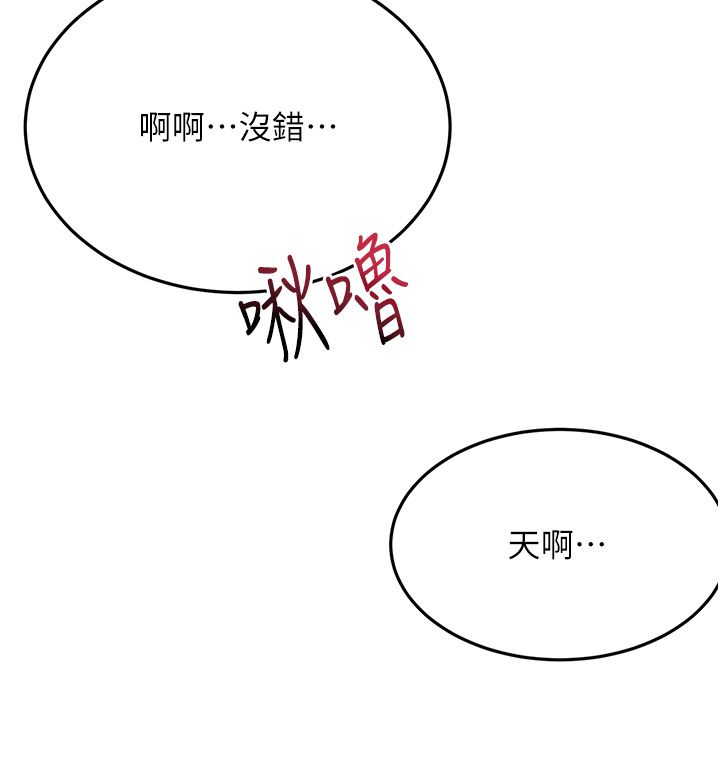 顶加套房的春天第68話-下流男人的意淫對象
