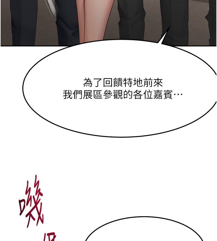 頂加套房的春天第68話-下流男人的意淫對象