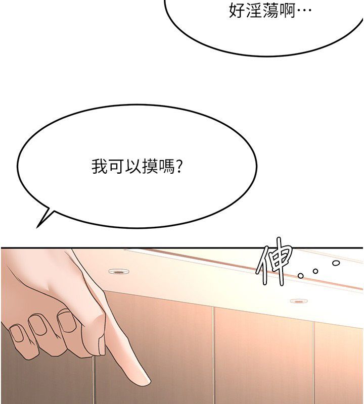 顶加套房的春天第68話-下流男人的意淫對象