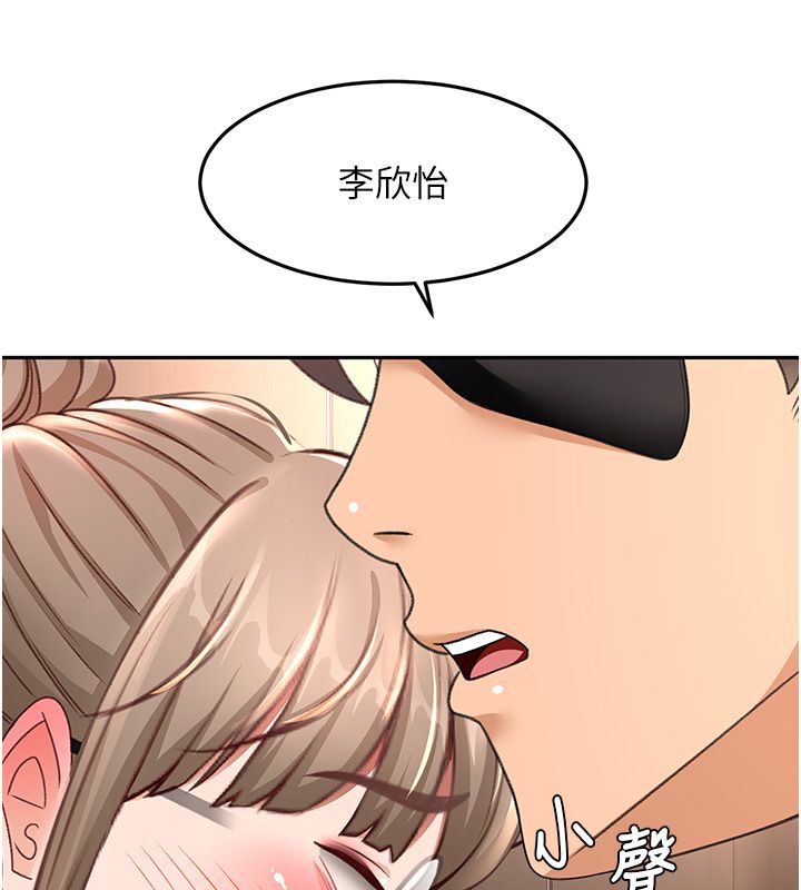 顶加套房的春天第68話-下流男人的意淫對象