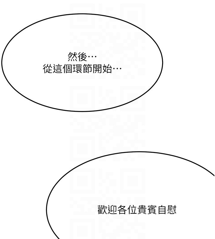 頂加套房的春天第68話-下流男人的意淫對象