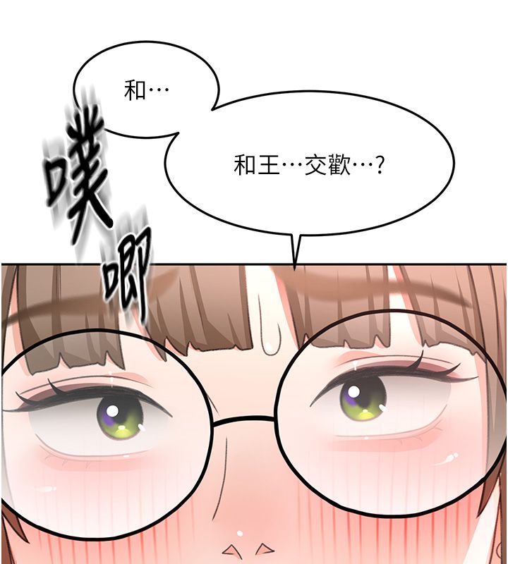 顶加套房的春天第68話-下流男人的意淫對象