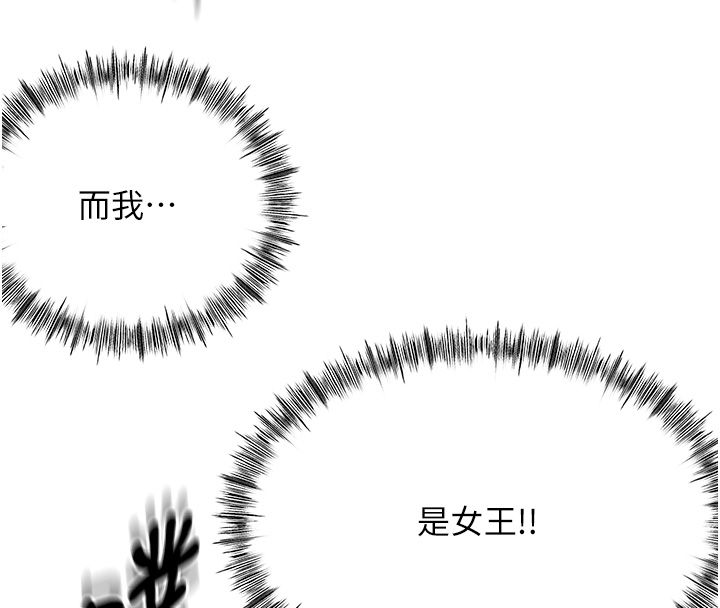 顶加套房的春天第68話-下流男人的意淫對象