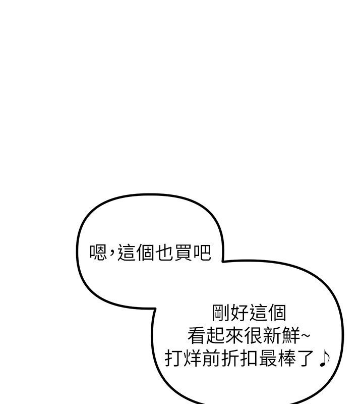 男人配额制第47話-可以填滿我的空虛嗎?