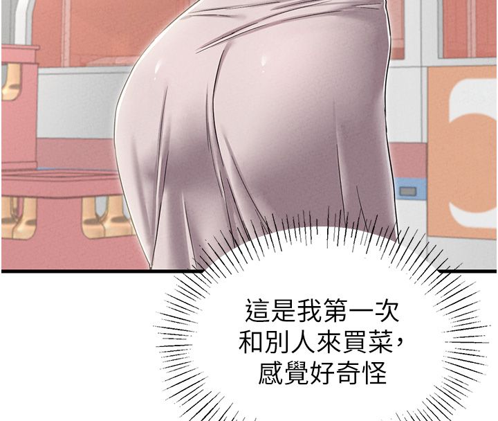 男人配额制第47話-可以填滿我的空虛嗎?