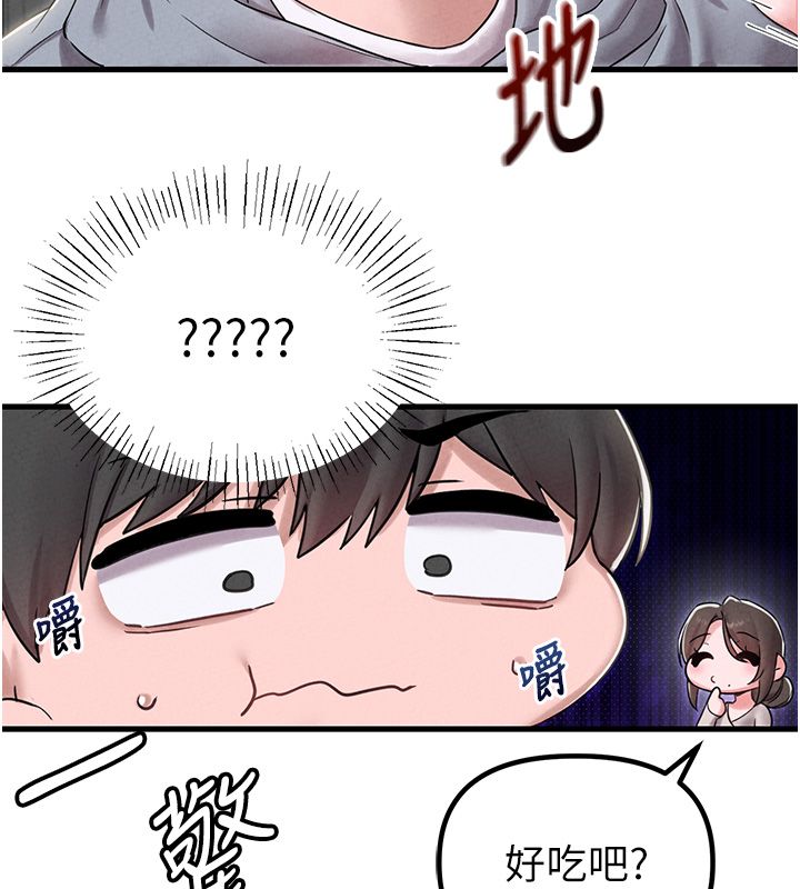 《男人配额制》第47话-可以填满我的空虚吗?