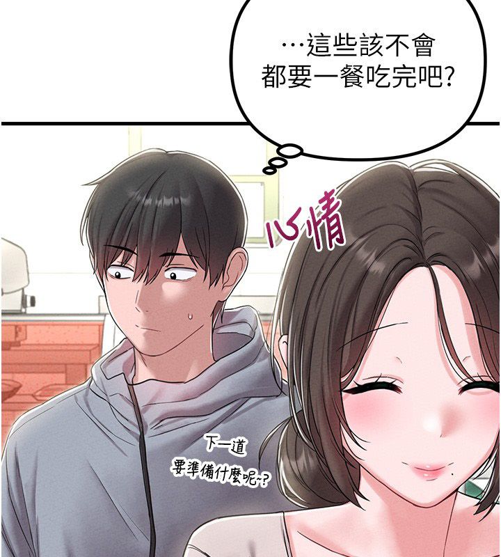 男人配额制第47話-可以填滿我的空虛嗎?