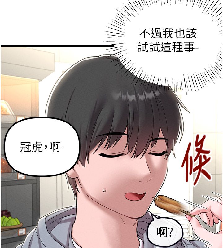 男人配额制第47話-可以填滿我的空虛嗎?