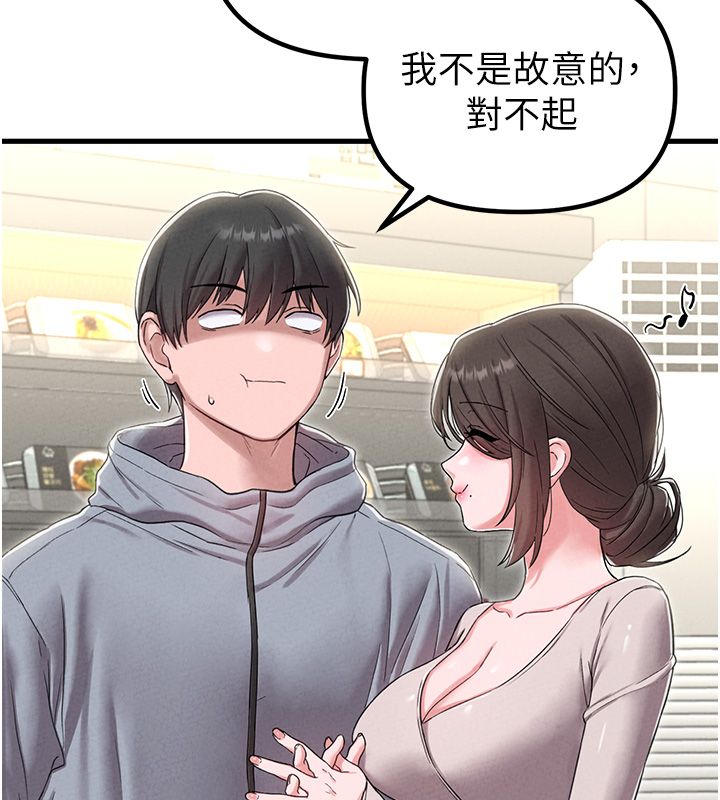 男人配额制第47話-可以填滿我的空虛嗎?