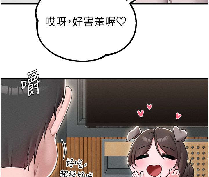 男人配额制第47話-可以填滿我的空虛嗎?