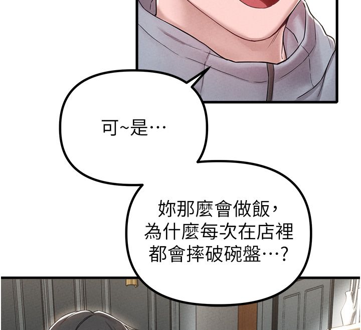 男人配额制第47話-可以填滿我的空虛嗎?