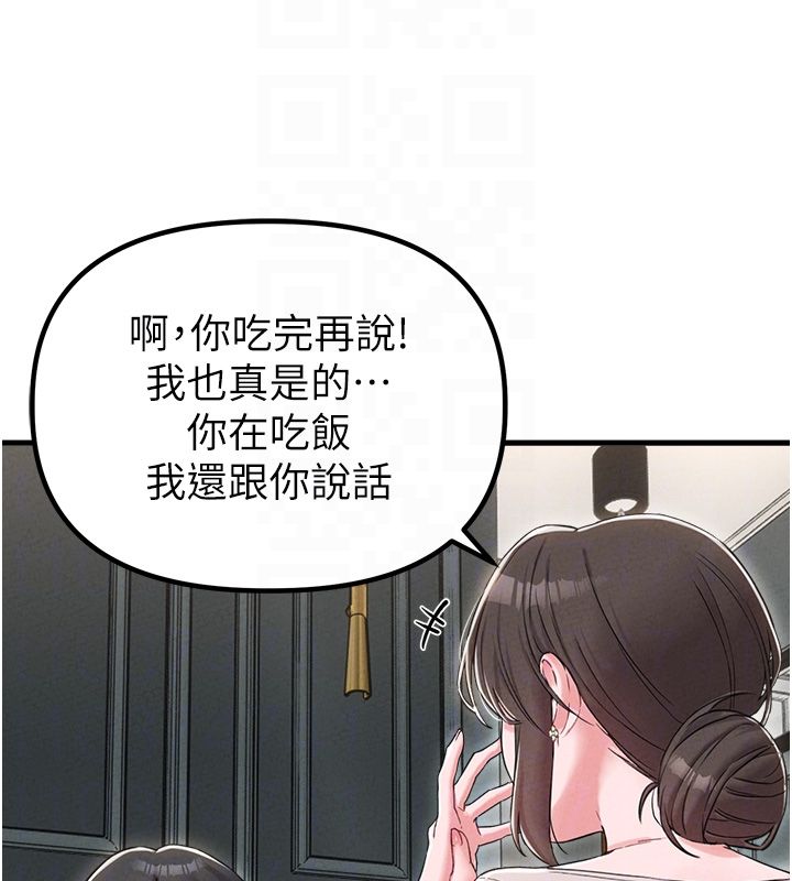 男人配额制第47話-可以填滿我的空虛嗎?