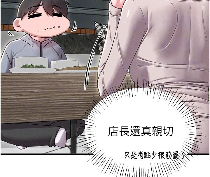 男人配额制第47話-可以填滿我的空虛嗎?