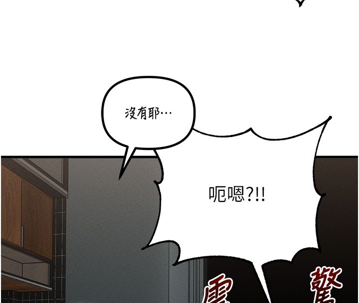 男人配额制第47話-可以填滿我的空虛嗎?