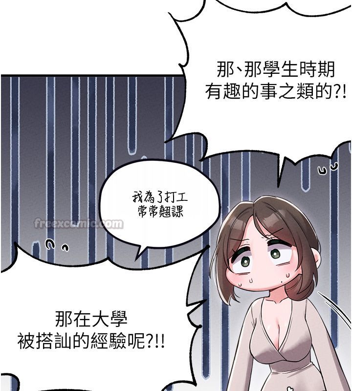 男人配额制第47話-可以填滿我的空虛嗎?