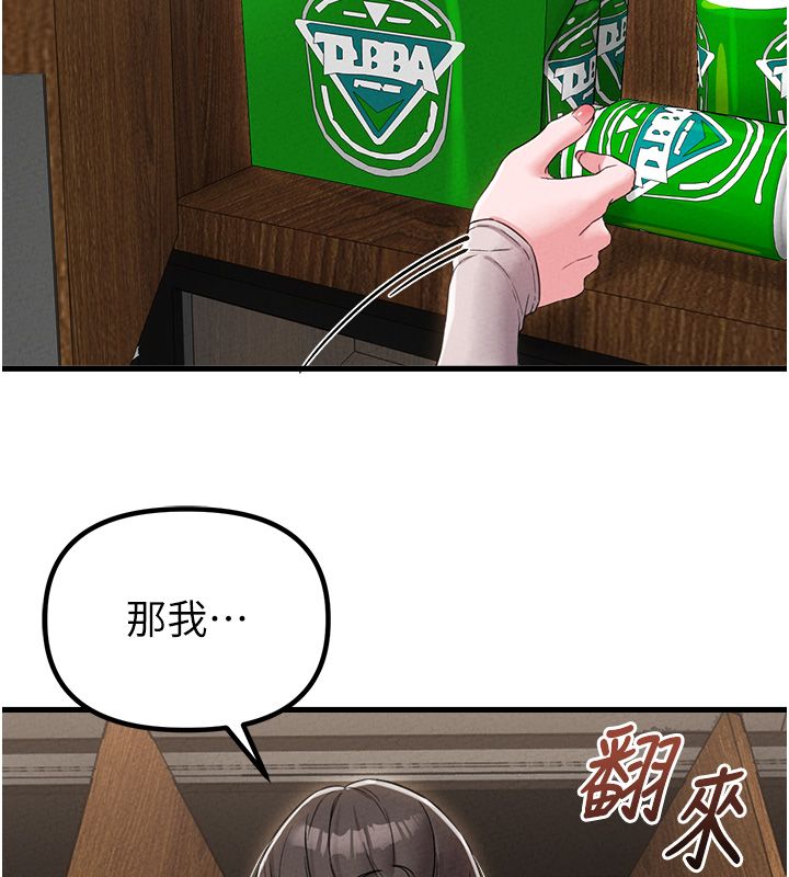 男人配额制第47話-可以填滿我的空虛嗎?