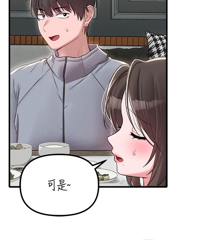 男人配额制第47話-可以填滿我的空虛嗎?
