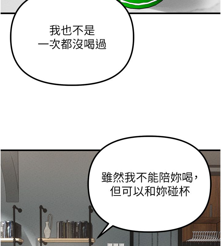男人配额制第47話-可以填滿我的空虛嗎?