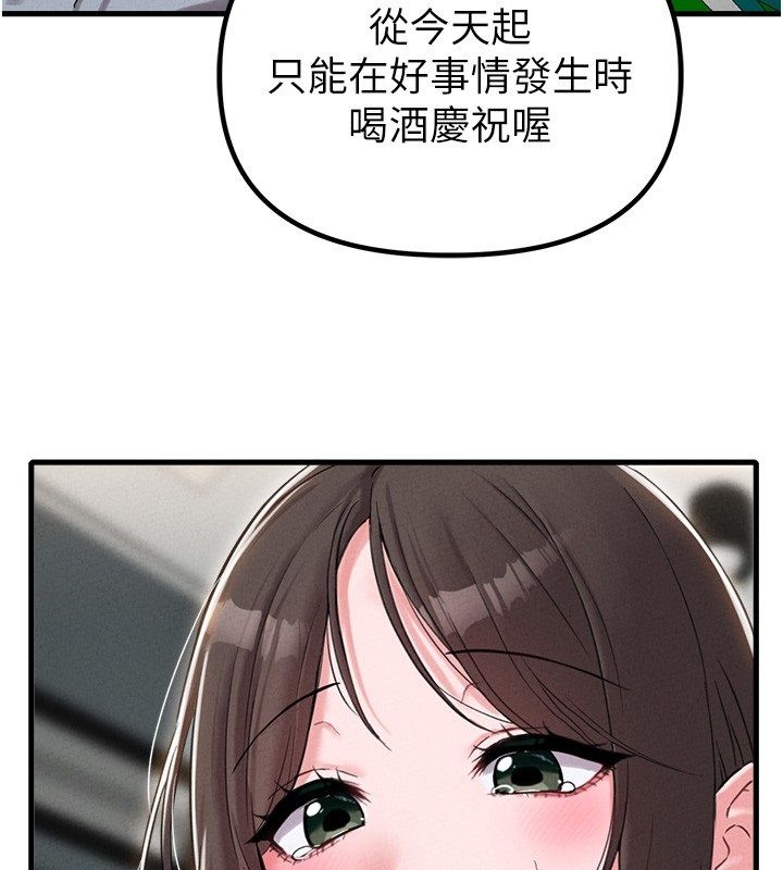 男人配额制第47話-可以填滿我的空虛嗎?