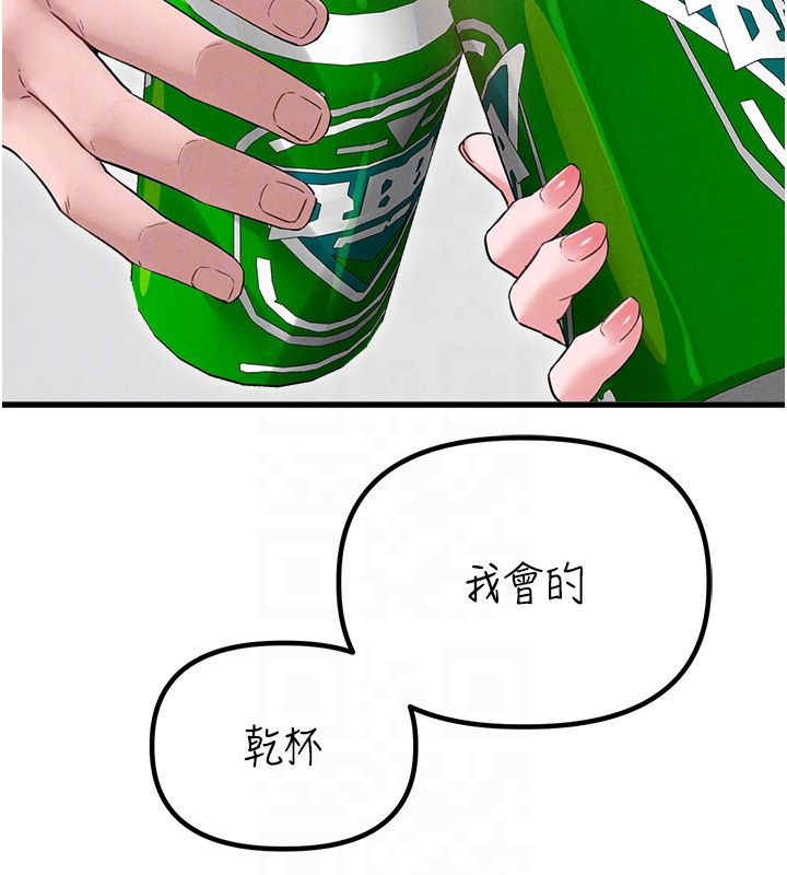 男人配额制第47話-可以填滿我的空虛嗎?