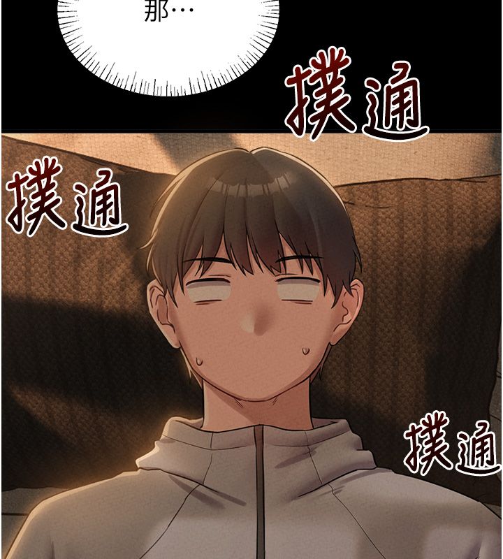 男人配额制第47話-可以填滿我的空虛嗎?