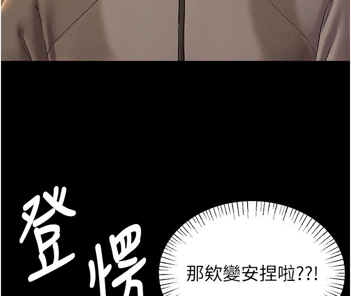 男人配额制第47話-可以填滿我的空虛嗎?