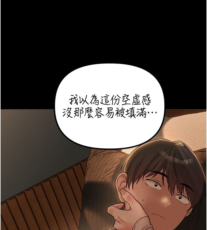 男人配额制第47話-可以填滿我的空虛嗎?