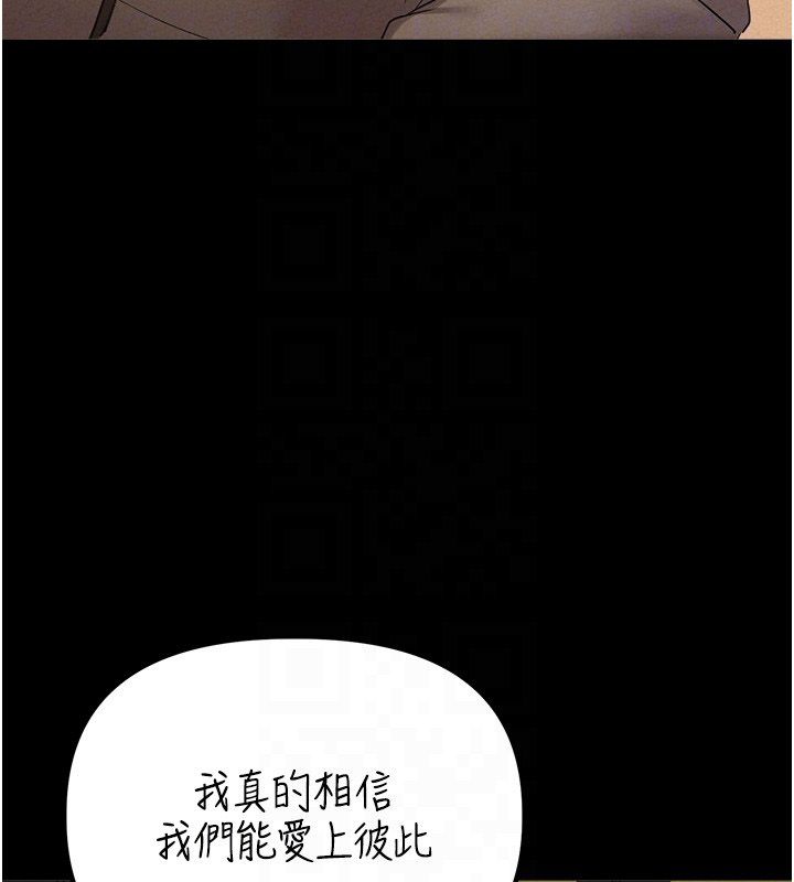 男人配额制第47話-可以填滿我的空虛嗎?