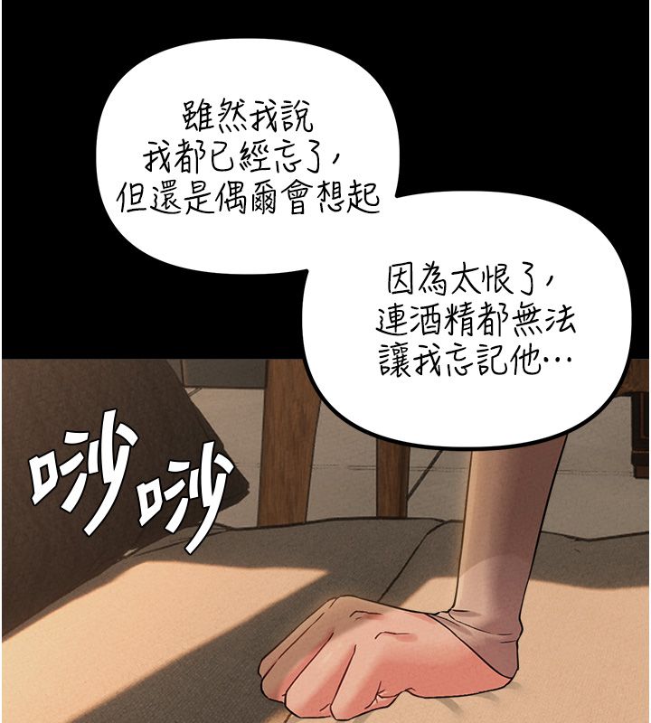 男人配额制第47話-可以填滿我的空虛嗎?