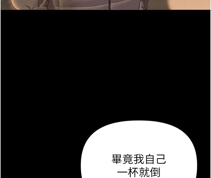 男人配额制第47話-可以填滿我的空虛嗎?