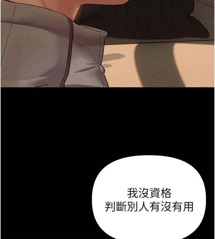 男人配额制第47話-可以填滿我的空虛嗎?