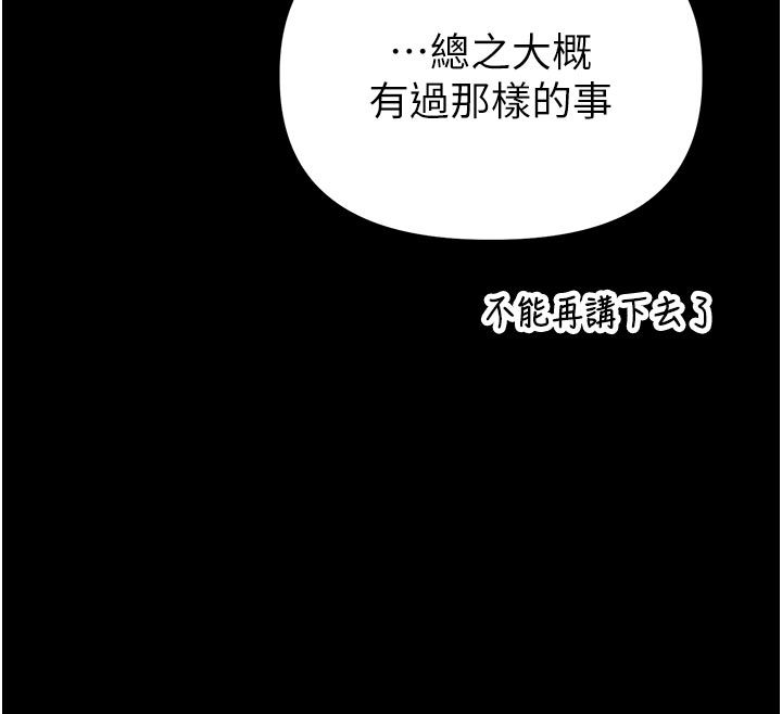 男人配额制第47話-可以填滿我的空虛嗎?