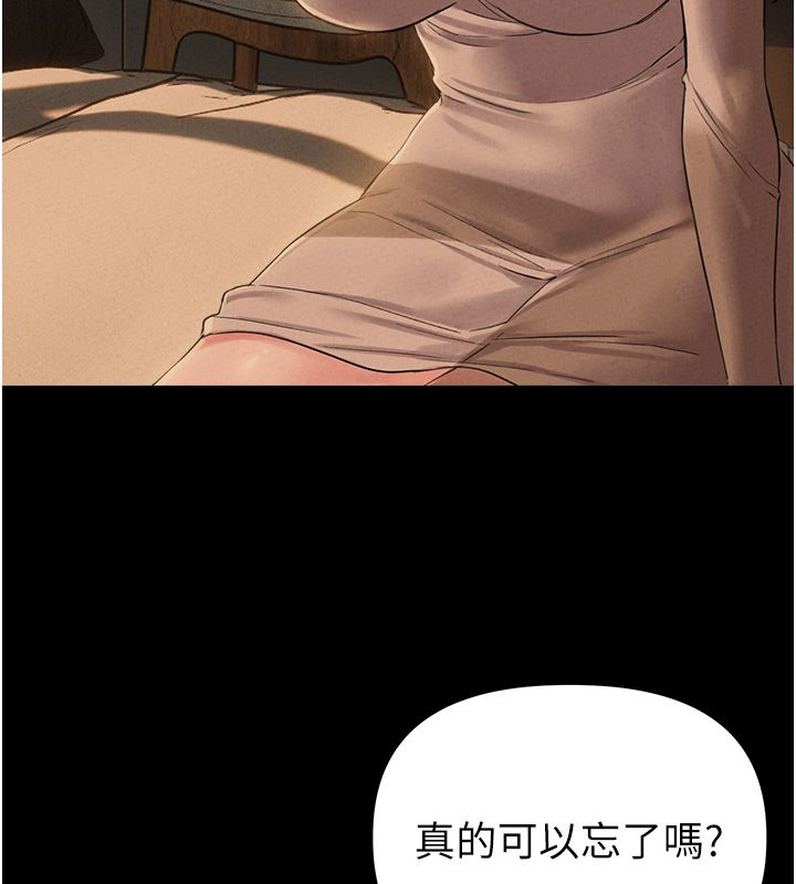 男人配额制第47話-可以填滿我的空虛嗎?