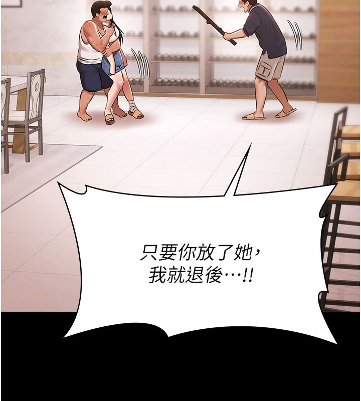 极乐泳池趴第34話-抱著必死的決心